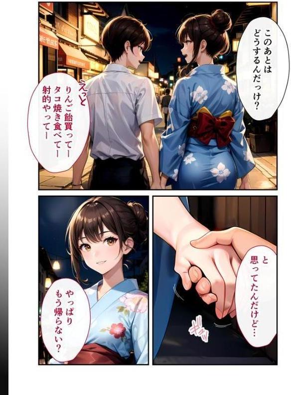 いちゃLOVE純情ベッドルーム モザイク版 無料エロ漫画（同人誌）サンプル画像017