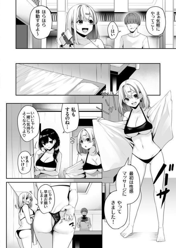 お姉さんとシよ？〜えちんぽカードでやりたい放題〜 無料エロ漫画（同人誌）サンプル画像018