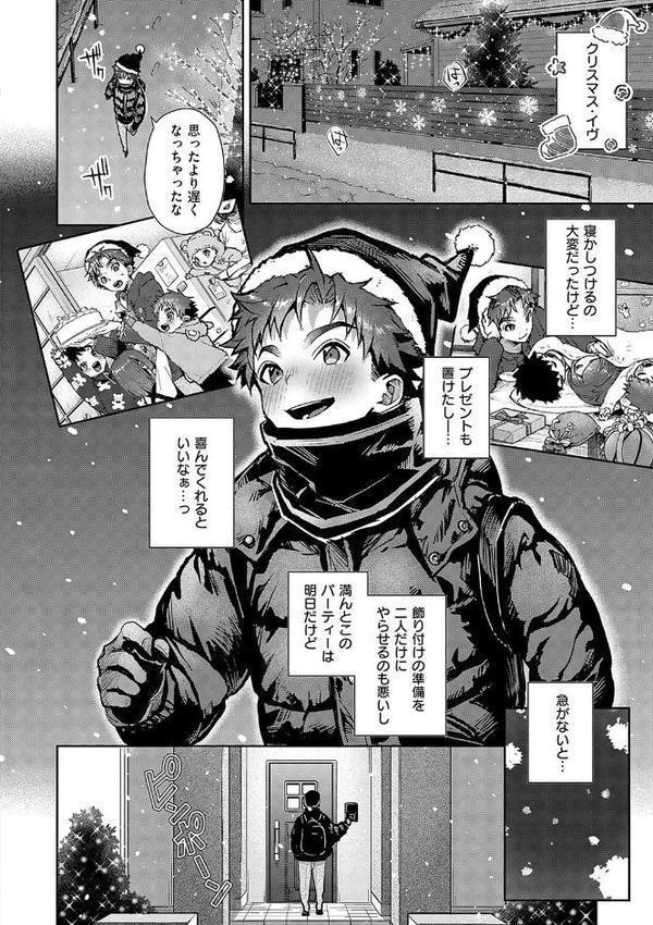 ぼくたちはお姉ちゃんの虜 無料エロ漫画（同人誌）サンプル画像018