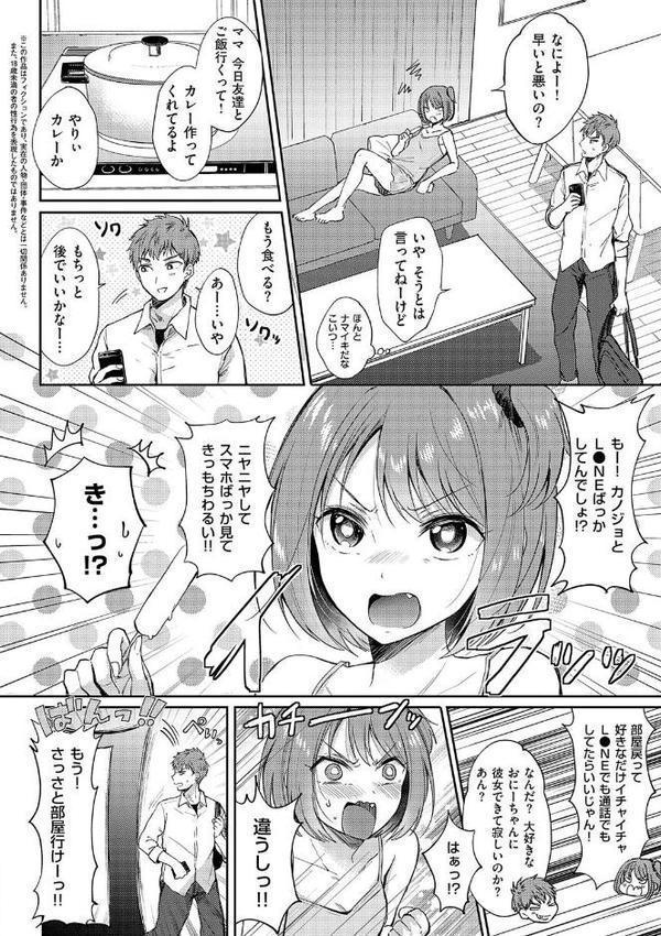 それでも、いいから 無料エロ漫画（同人誌）サンプル画像018