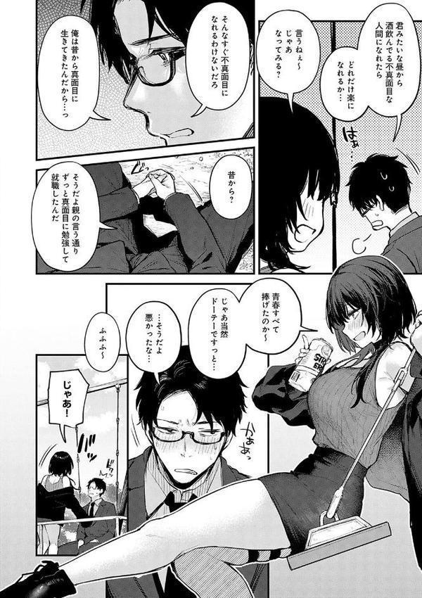 もう一度、してみたい。【デジタル特装版】 無料エロ漫画（同人誌）サンプル画像018