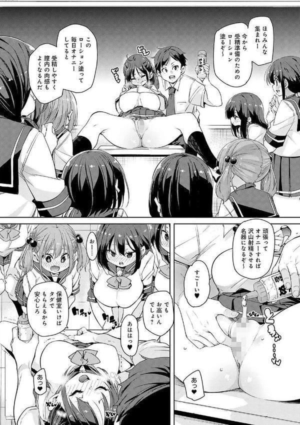 こつこつパコ活【デジタル特装版】 無料エロ漫画（同人誌）サンプル画像018