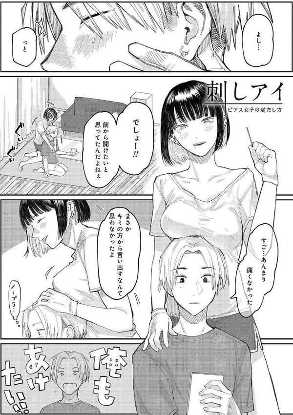 はいぼるてーじ！【FANZA限定特典付き】 無料エロ漫画（同人誌）サンプル画像018