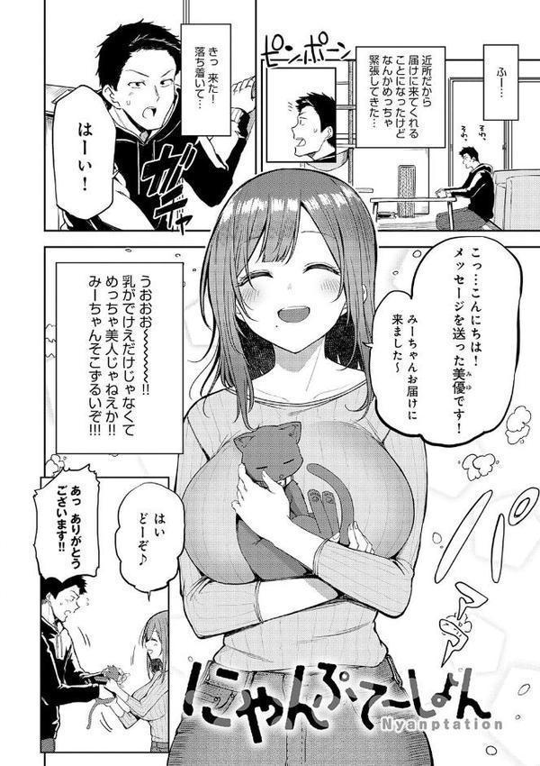 えんじょいはっぴ〜！ 無料エロ漫画（同人誌）サンプル画像017