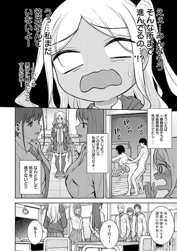 本気にしちゃって、いいですよ。 【デジタル特装版】 無料エロ漫画（同人誌）サンプル画像017