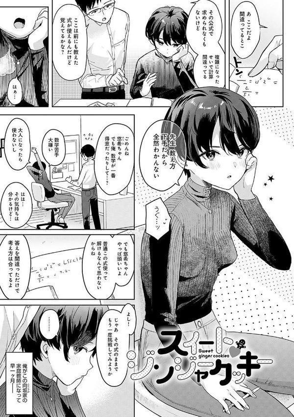 いーと・みーと 【デジタル特装版】 無料エロ漫画（同人誌）サンプル画像018