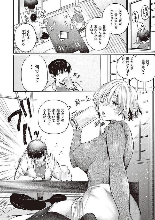 頬、濡らすように恋をして 【デジタル特装版】 無料エロ漫画（同人誌）サンプル画像018