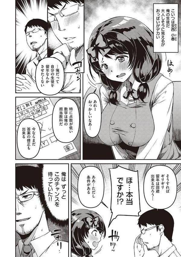 純愛少女回廊 【デジタル特装版】 無料エロ漫画（同人誌）サンプル画像018