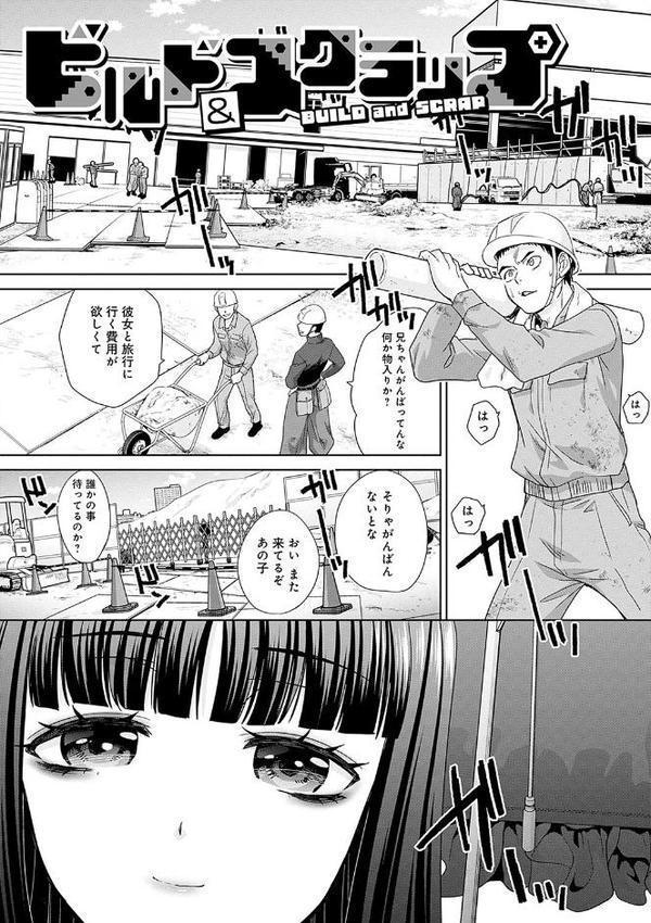 月夜野課長はギャルをやめられない 【デジタル特装版】 無料エロ漫画（同人誌）サンプル画像018
