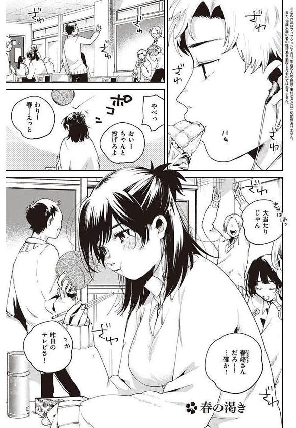 秘する蜜 【デジタル特装版】 無料エロ漫画（同人誌）サンプル画像018