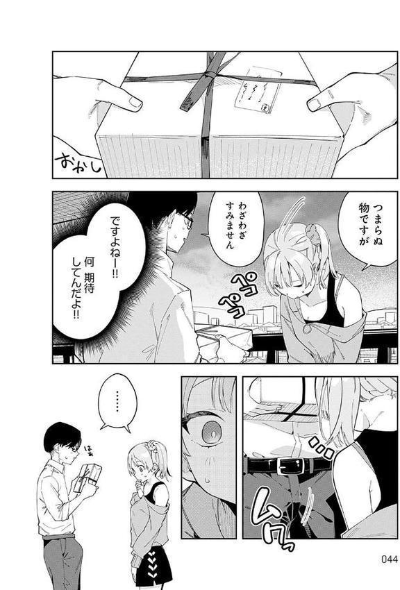 隣人は有名配信者【デジタル特装版】 無料エロ漫画（同人誌）サンプル画像018