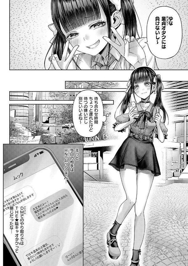 デコ×デコ【デジタル特装版】 無料エロ漫画（同人誌）サンプル画像018