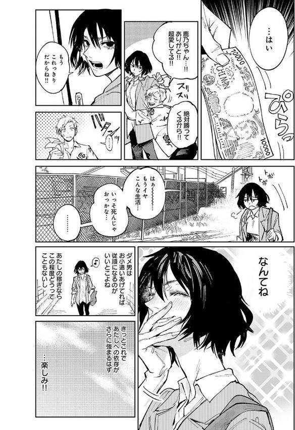 金烏玉兎恋歌【デジタル特装版】 無料エロ漫画（同人誌）サンプル画像018