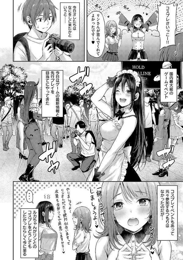 恋のガンファイト【デジタル特装版】 無料エロ漫画（同人誌）サンプル画像018