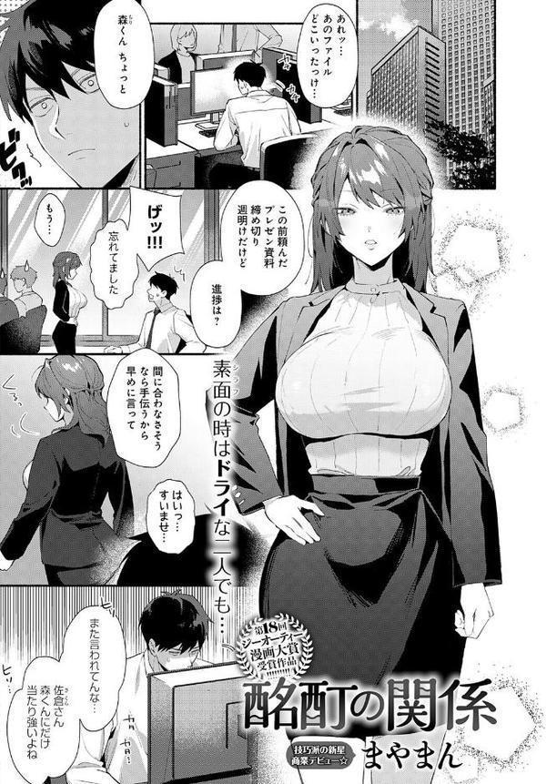 comicアンスリウム Vol.148 2025年8月号 無料エロ漫画（同人誌）サンプル画像018