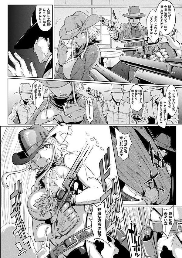 コミックアンリアル ザ・ベスト 壁尻コレクション 無料エロ漫画（同人誌）サンプル画像016
