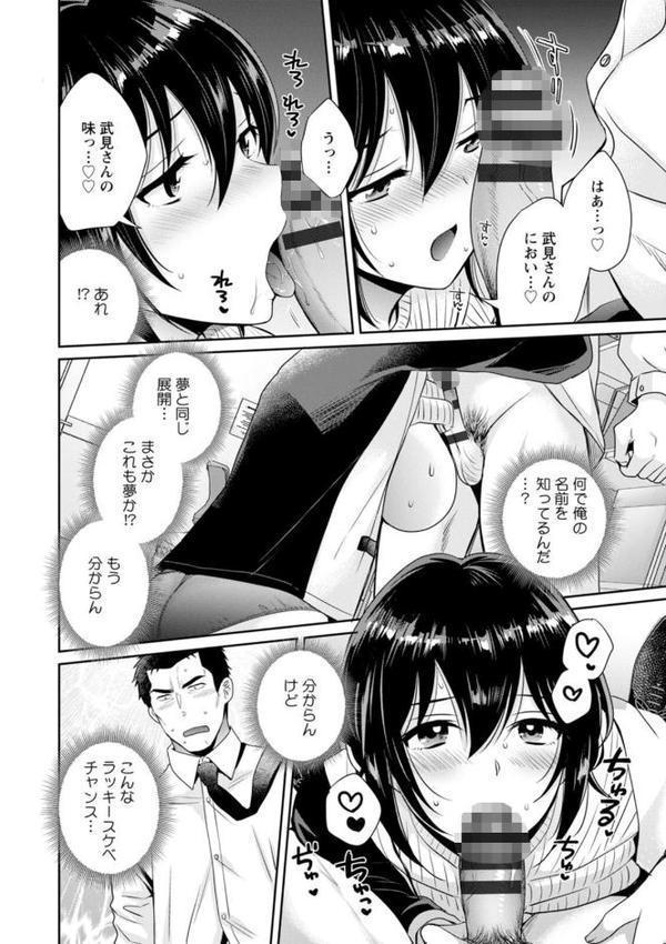 コンビニバイトのむちむち女子がどう見ても俺に発情している。 無料エロ漫画（同人誌）サンプル画像018