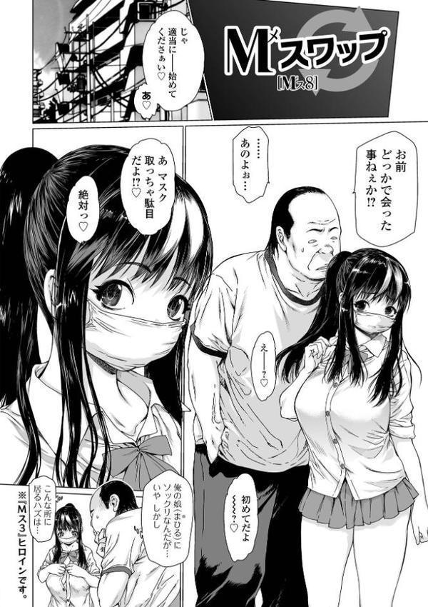 メスシコ 無料エロ漫画（同人誌）サンプル画像018