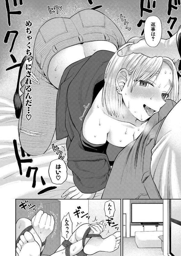 進路希望は肉便器です。特装版 無料エロ漫画（同人誌）サンプル画像017