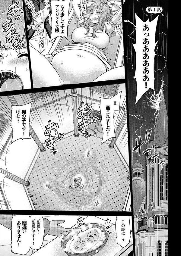 BAVELCOMICSハードFUCKパック 無料エロ漫画（同人誌）サンプル画像018