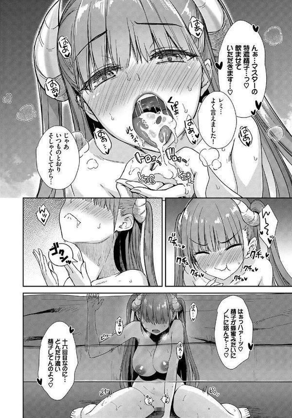 COMIC BAVEL SPECIAL COLLECTION（コミックバベル スペシャルコレクション）VOL41 無料エロ漫画（同人誌）サンプル画像018