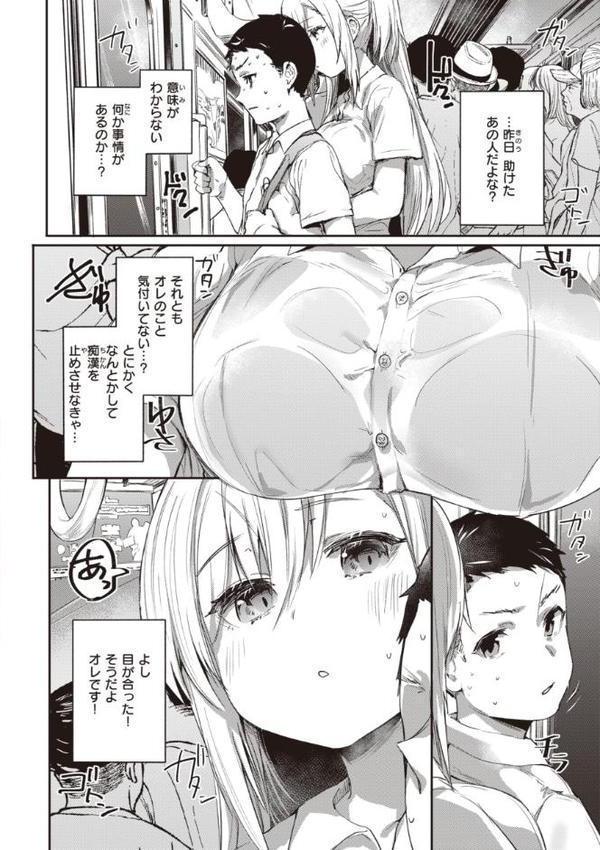 インモラルマイン 無料エロ漫画（同人誌）サンプル画像018