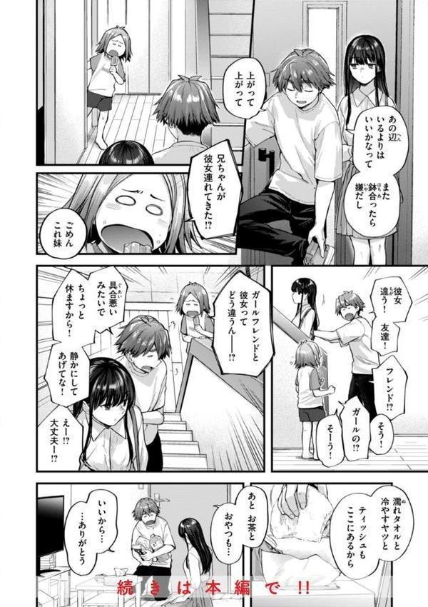 アマイアイマイー完全版ー 無料エロ漫画（同人誌）サンプル画像018
