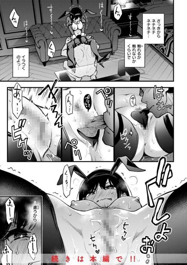 ＃有料少女【完全版】〜お金を払うと〇〇してくれる女の子〜【デジタル特装版】 無料エロ漫画（同人誌）サンプル画像018