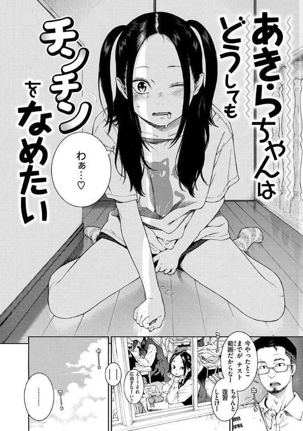 不完全マーブル【デジタル版限定おまけ付き】 無料エロ漫画（同人誌）サンプル画像018