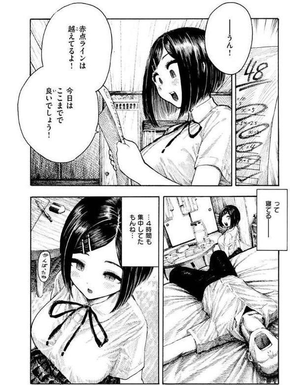 熱帯夜 無料エロ漫画（同人誌）サンプル画像018