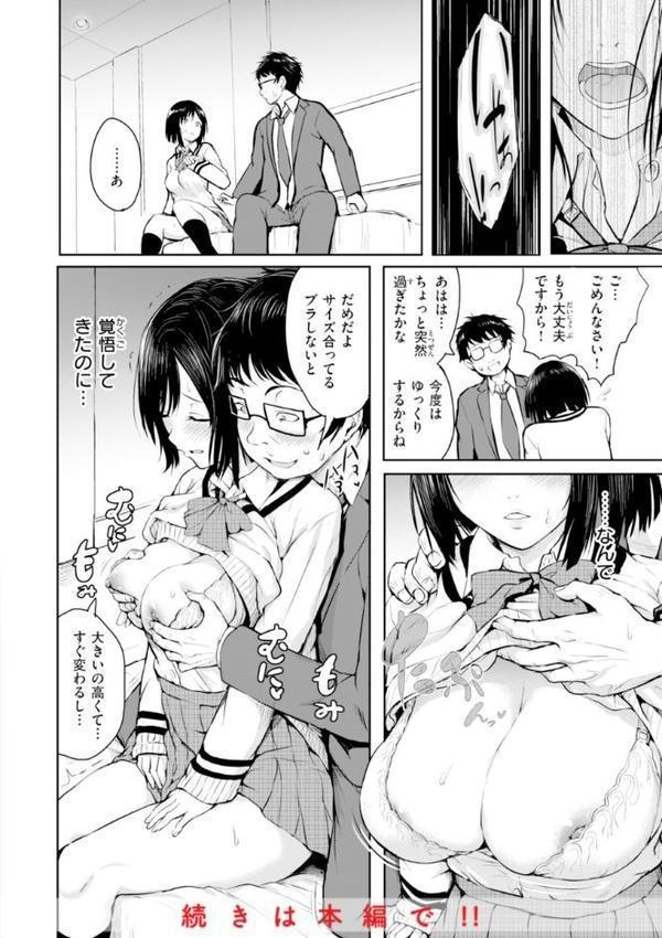 エンドレス【デジタル版限定おまけ付き】 無料エロ漫画（同人誌）サンプル画像018