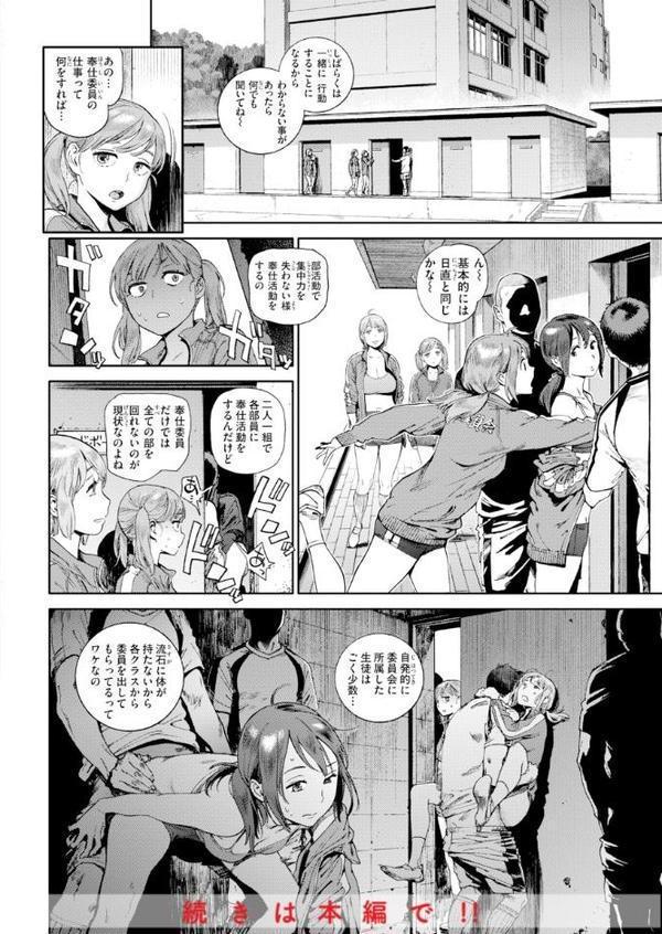 奉仕委員のおしごと・ぷらす【デジタルエディション】 無料エロ漫画（同人誌）サンプル画像018