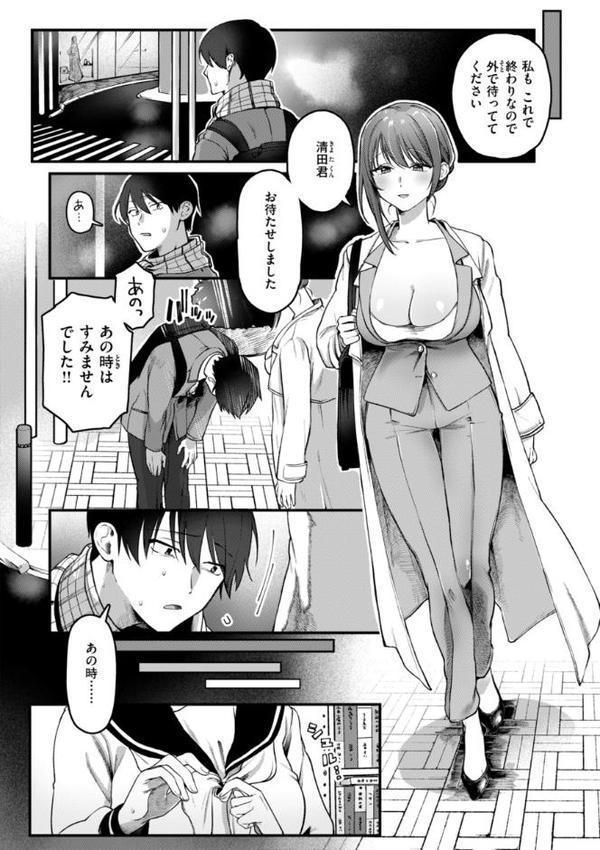 理痴的ヴィーナス【デジタル版限定おまけ付き】 無料エロ漫画（同人誌）サンプル画像018