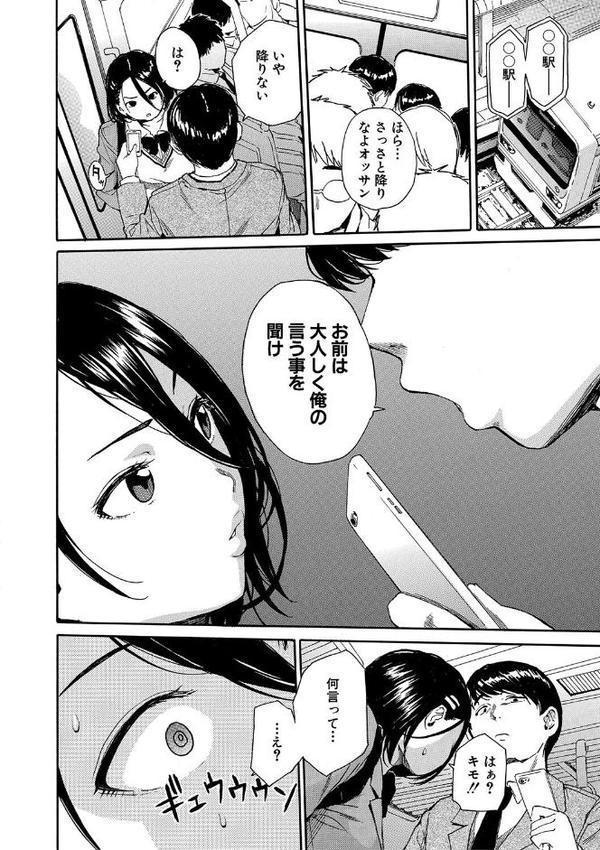 肉体コントロールアプリ 無料エロ漫画（同人誌）サンプル画像018