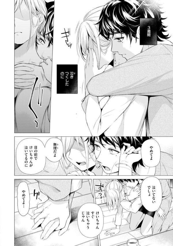 沼る女【単行本版】 無料エロ漫画（同人誌）サンプル画像018