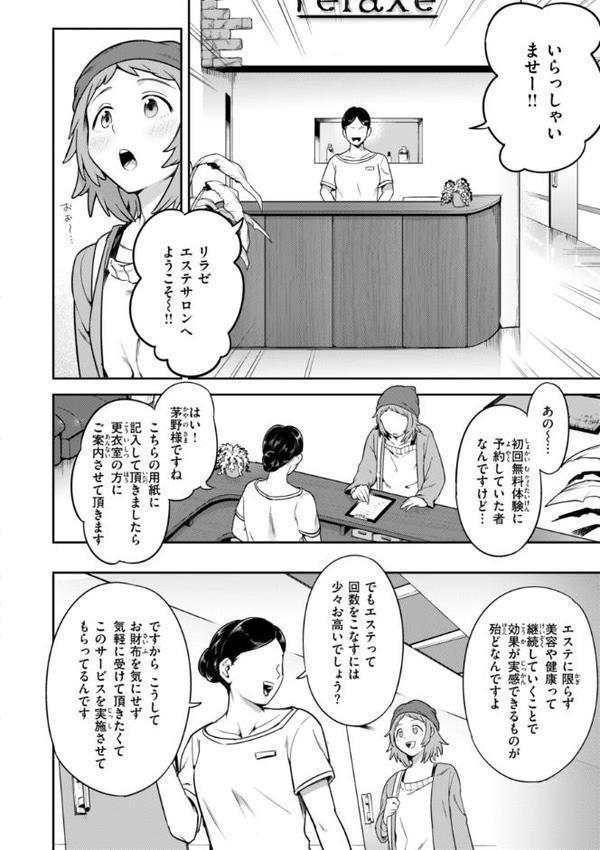 淫謀【デジタル版限定おまけ付き】 無料エロ漫画（同人誌）サンプル画像018