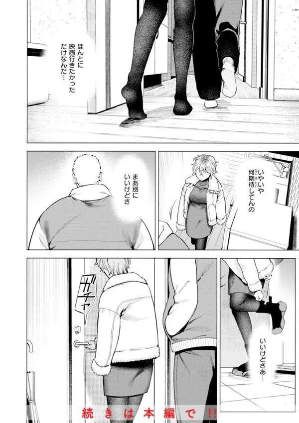 終電ないね。【デジタル版限定おまけ付き】 無料エロ漫画（同人誌）サンプル画像018