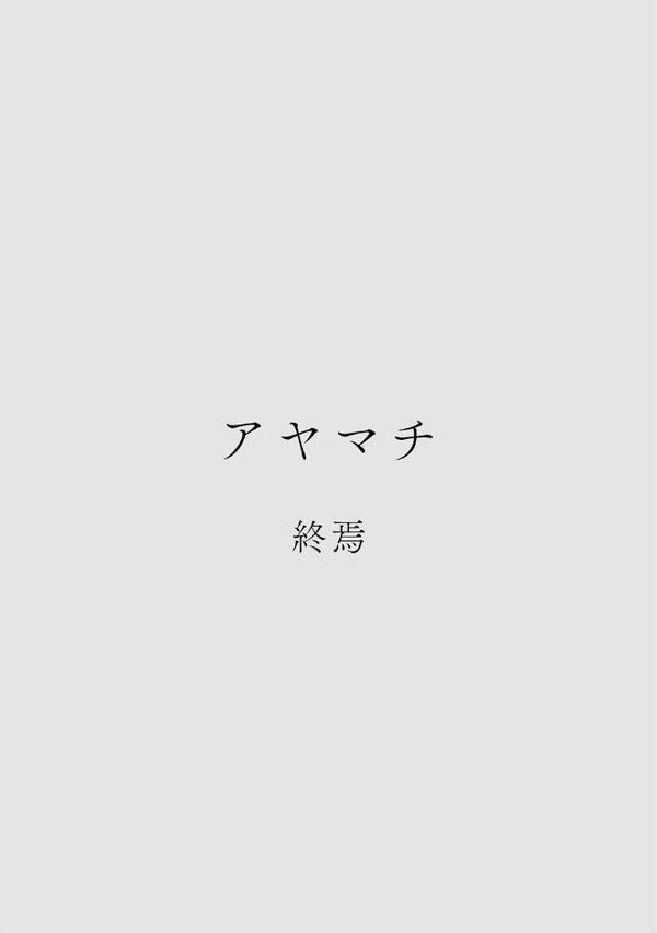 カラミざかりアンソロジー 無料エロ漫画（同人誌）サンプル画像018