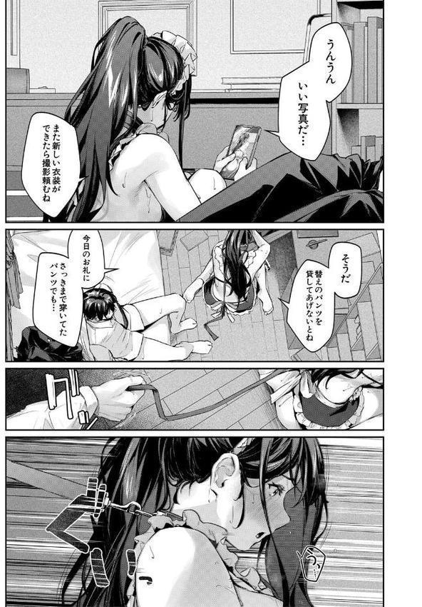 制服は着たままで 無料エロ漫画（同人誌）サンプル画像021