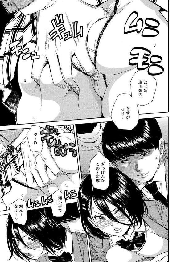 肉体コントロールアプリ 無料エロ漫画（同人誌）サンプル画像021