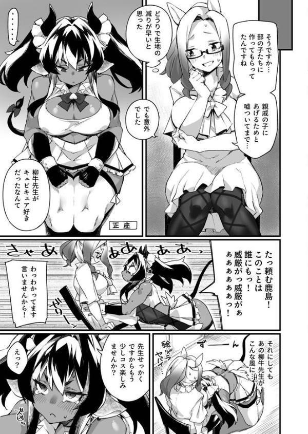 ふたなりOVERDOSE 無料エロ漫画（同人誌）サンプル画像021