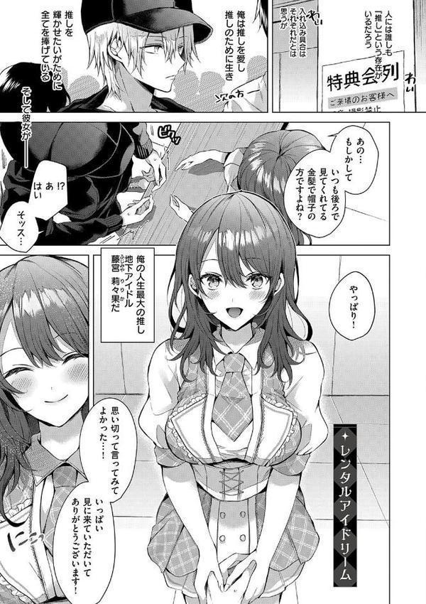 ひとりじめラブドール【電子版限定特典付き】 無料エロ漫画（同人誌）サンプル画像021