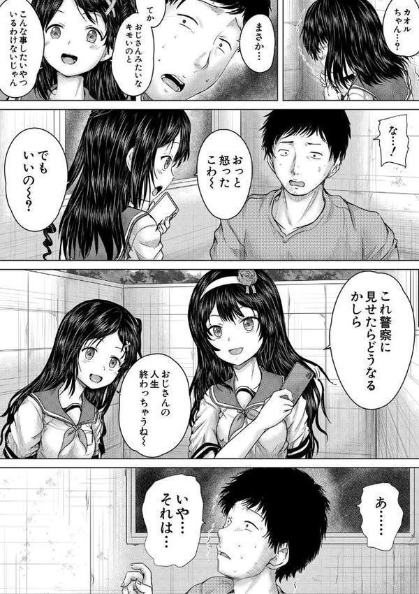 クソガキにはレ●プでお仕置きを 無料エロ漫画（同人誌）サンプル画像021