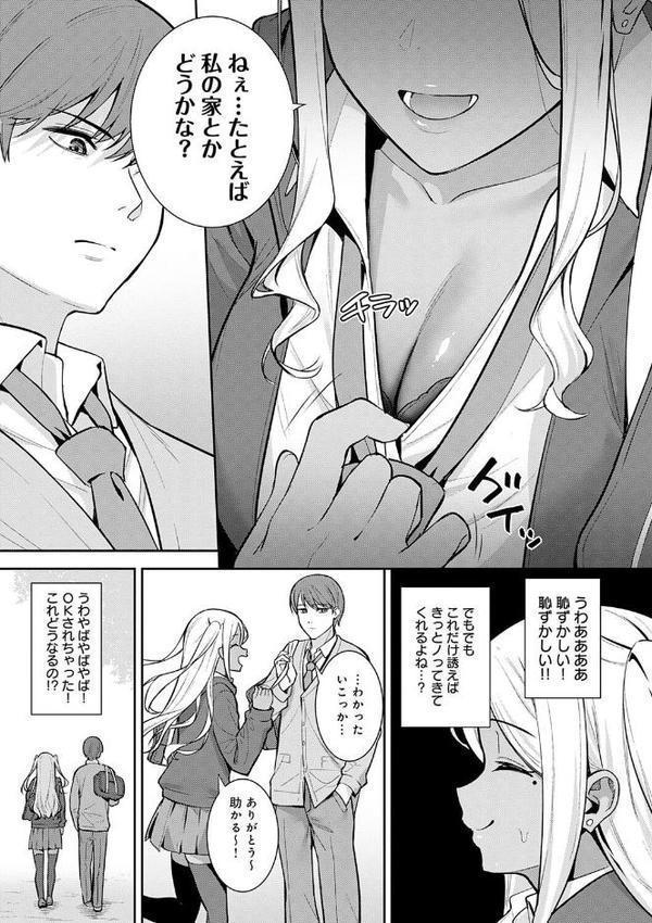 本気にしちゃって、いいですよ。 【デジタル特装版】 無料エロ漫画（同人誌）サンプル画像020