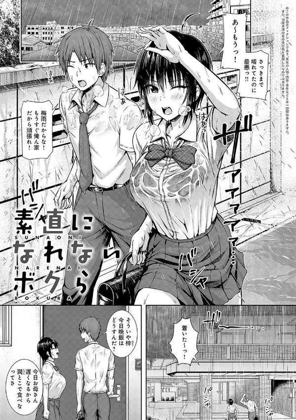 only my idol【デジタル特装版】 無料エロ漫画（同人誌）サンプル画像021