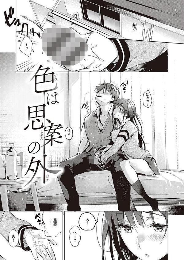頬、濡らすように恋をして 【デジタル特装版】 無料エロ漫画（同人誌）サンプル画像021