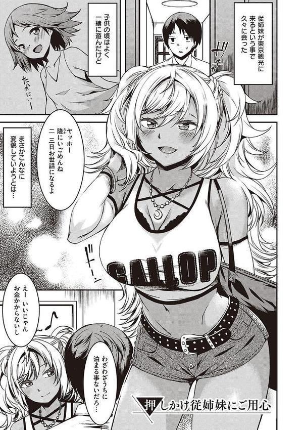 純愛少女回廊 【デジタル特装版】 無料エロ漫画（同人誌）サンプル画像021