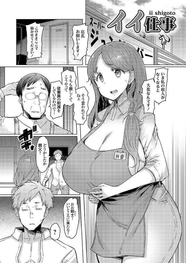 ラブホイール 媚薬に狂う姉妹 【デジタル特装版】 無料エロ漫画（同人誌）サンプル画像021