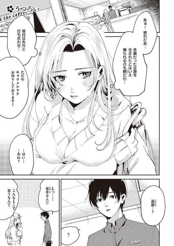 秘する蜜 【デジタル特装版】 無料エロ漫画（同人誌）サンプル画像021