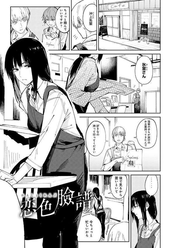 金烏玉兎恋歌【デジタル特装版】 無料エロ漫画（同人誌）サンプル画像021